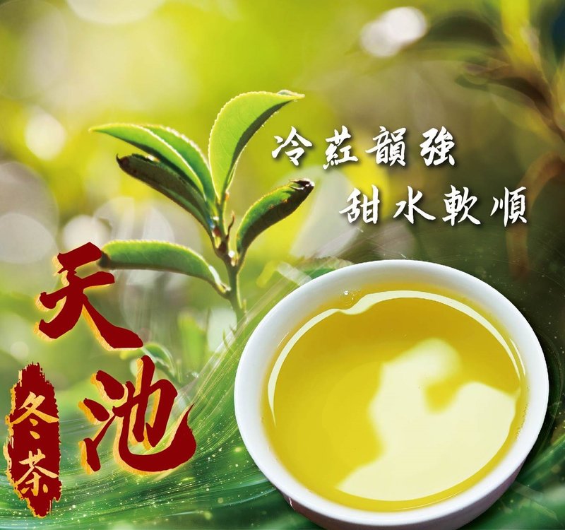 梨山荭韵  天池手采高冷茶75g - 茶 - 其他材质 蓝色