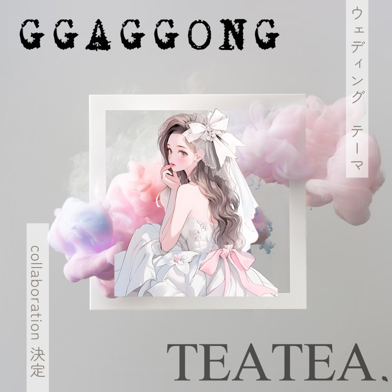 teatea. × GGAGGONG 联名礼盒 - 贴纸 - 纸 