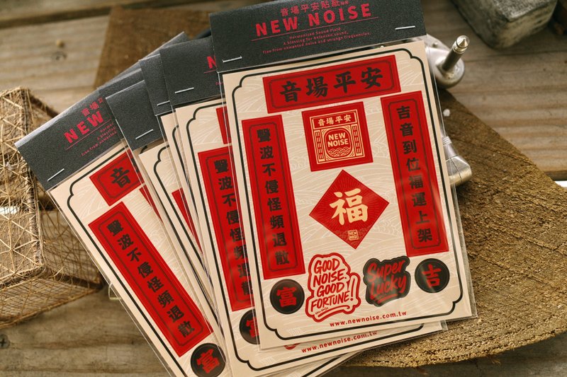音场平安贴纸 -9 小张贴纸 - 贴纸 - 纸 红色