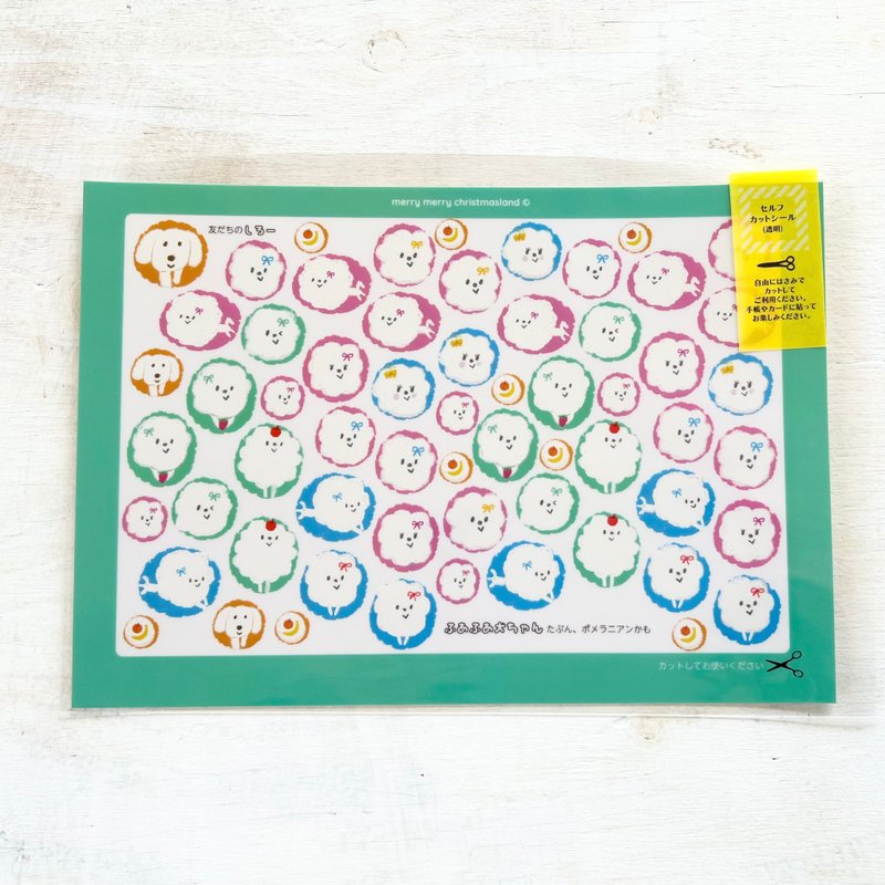 毛茸茸的狗狗自剪贴纸（透明） - 贴纸 - 纸 白色