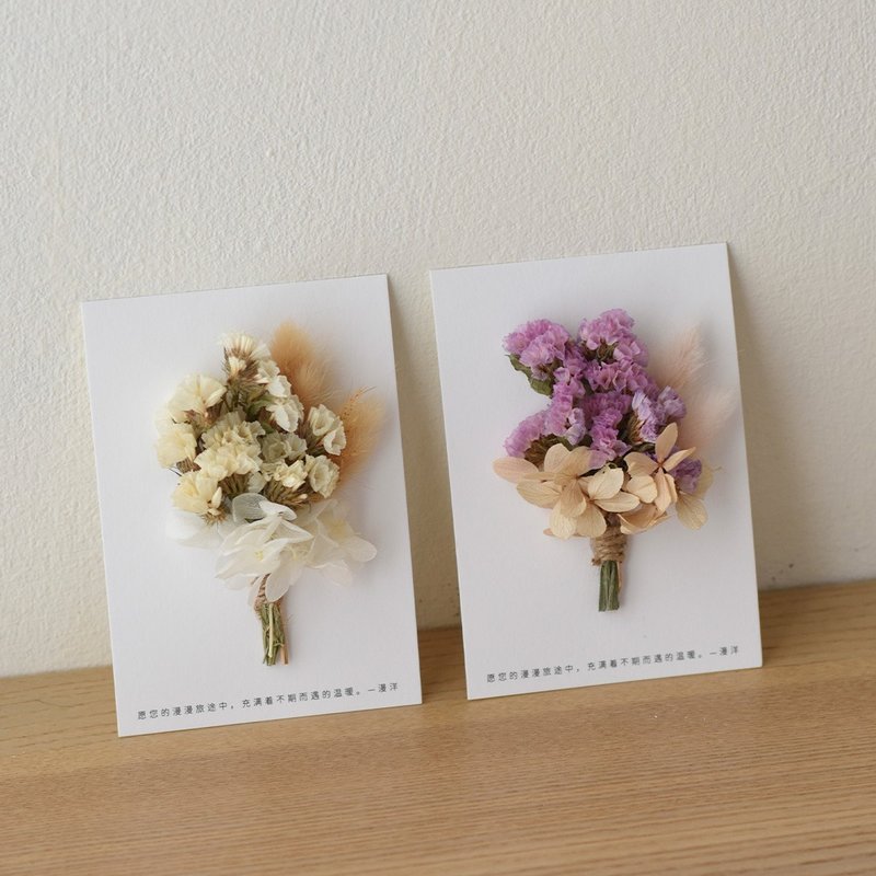 勿忘我永生花卡 季节限定 - 干燥花/捧花 - 植物．花 