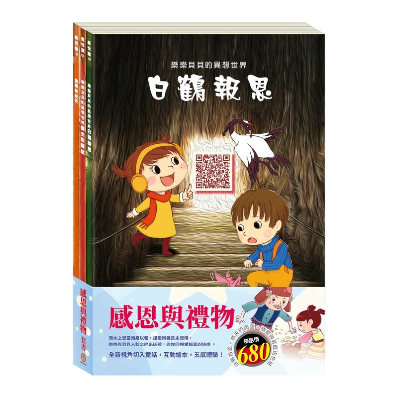 感恩与礼物 套书 - 儿童绘本/图书 - 纸 多色