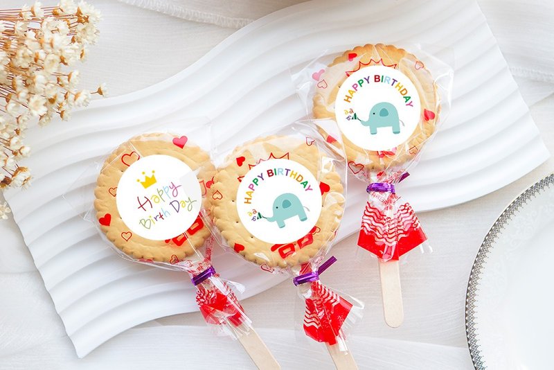 生日快乐版 满满爱 扎丝简版 古早味麦芽饼 (2款贴纸可挑) - 手工饼干 - 新鲜食材 白色