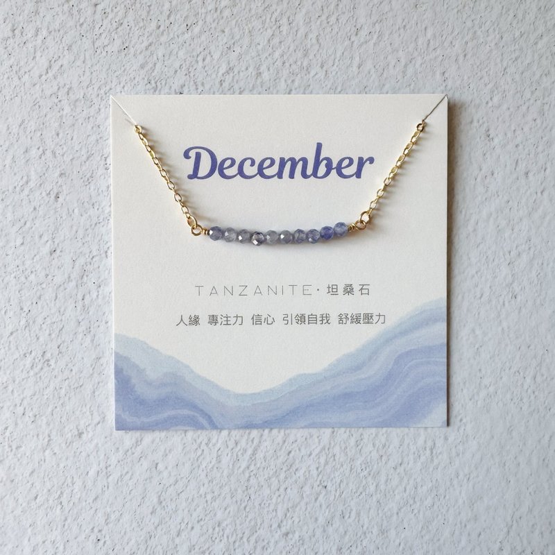 / 诞生石 / 12月生日石 天然水晶项链 镀14K金项链  闺蜜姊妹礼物 - 项链 - 水晶 蓝色