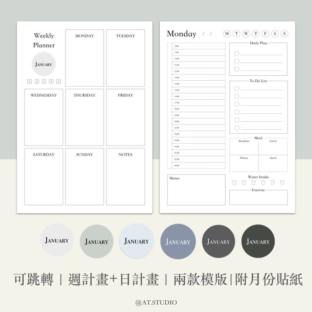 【电子手帐】可跳转周计划+日计划/附透明背景贴纸 - 电子手帐及素材 - 其他材质 