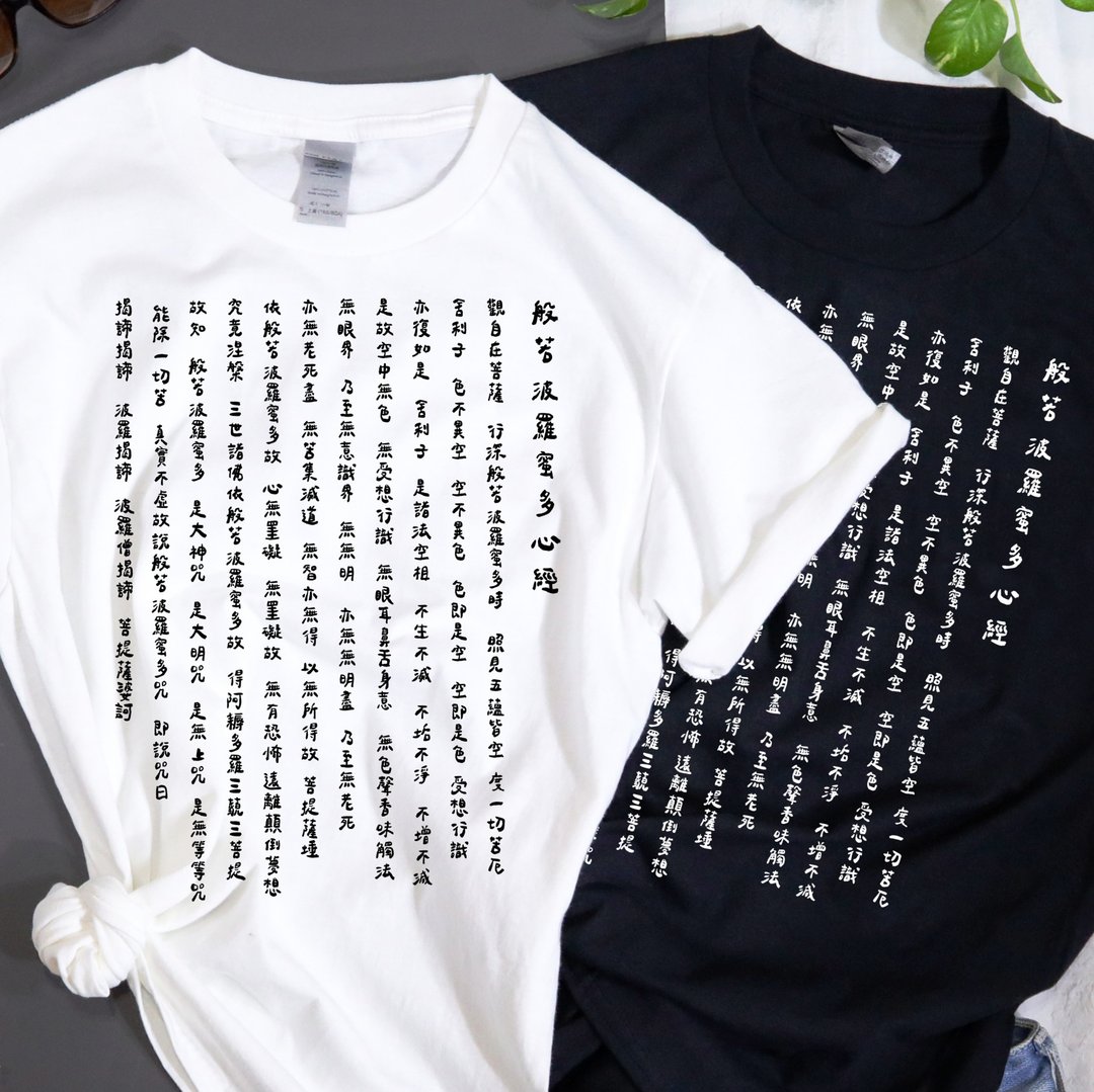 般若波罗蜜多心经 灵性艺术 宇宙智慧 T-shirt 礼物 连帽T - 中性连帽卫衣/T 恤 - 棉 多色