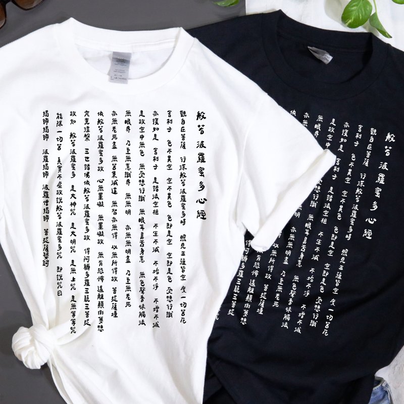 般若波罗蜜多心经 灵性艺术 宇宙智慧 T-shirt 礼物 连帽T - 中性连帽卫衣/T 恤 - 棉．麻 多色
