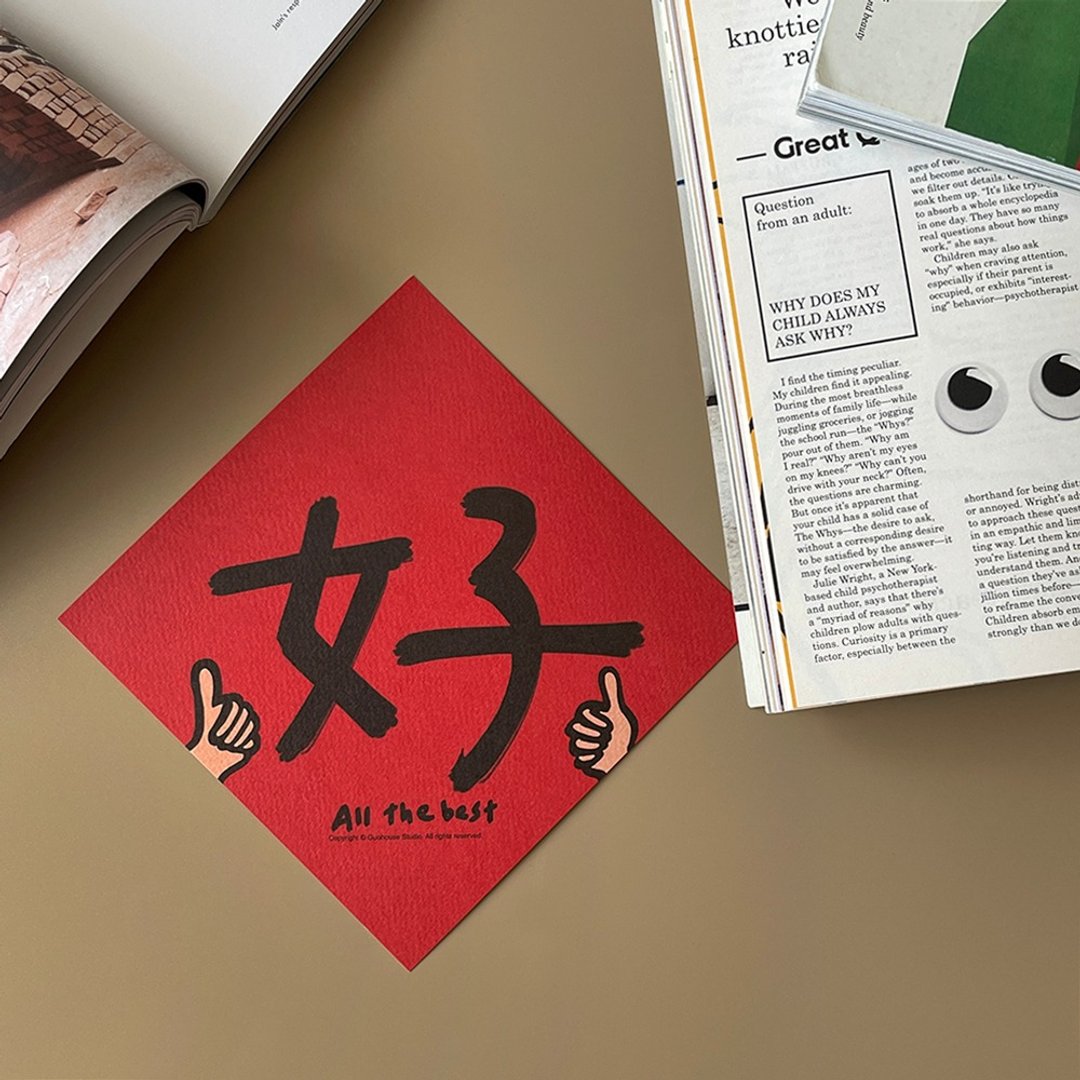 【快速出货】好赞春联挥春斗方 - 红包/春联 - 纸 红色