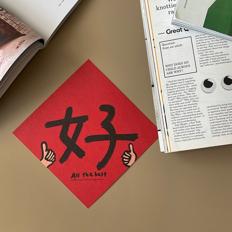 【快速出货】好春联 挥春 - 红包/春联 - 纸 红色