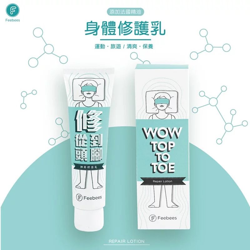 【Feebees】神奇修护乳 - 其他 - 其他材质 