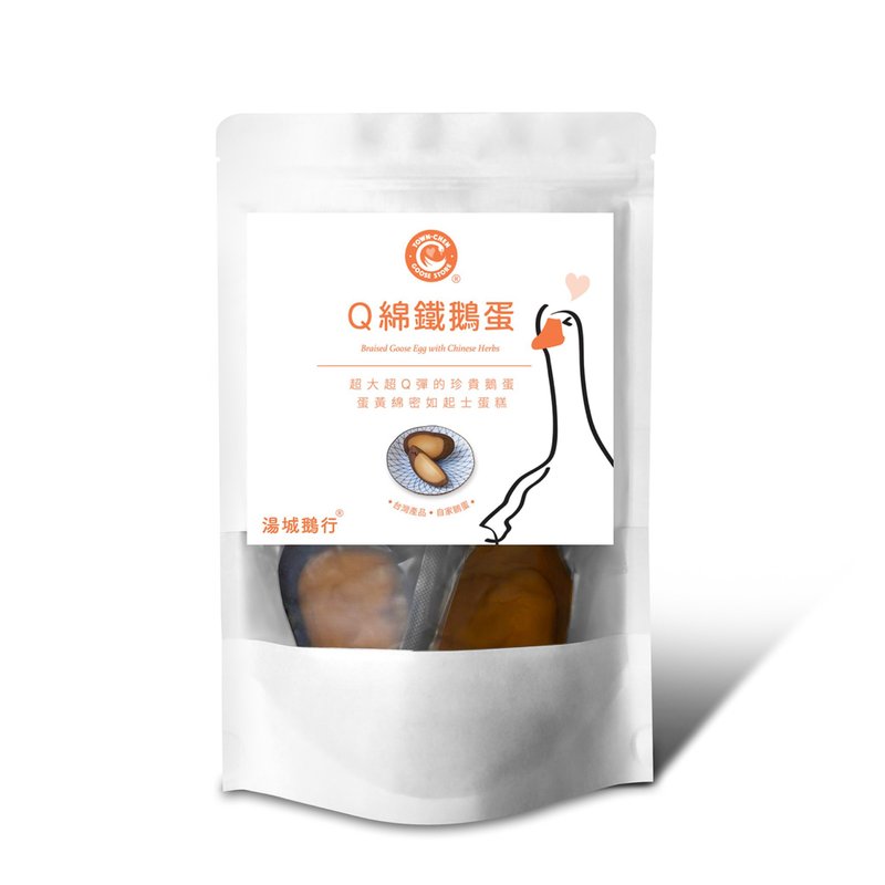 Q绵铁鹅蛋 (6半入/包) - 其他 - 塑料 白色
