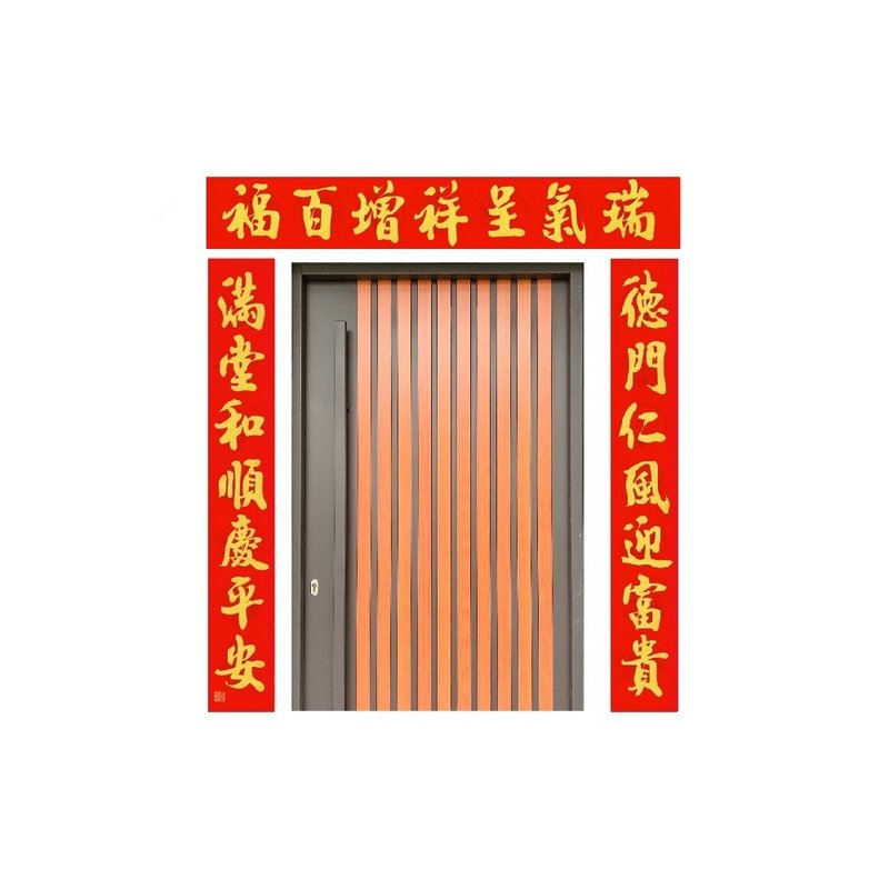 春华工坊/手写门联/MG188-2026 - 墙贴/壁贴 - 纸 红色