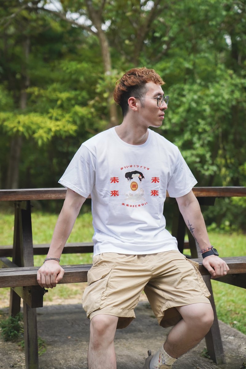慵懒猫 未来还未来 - 白 复古红 Tee T-Shirt  【 情人节 生日 】 - 男装上衣/T 恤 - 棉．麻 