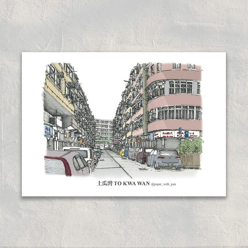 A6 Postcard 香港手绘街景明信片 : 土瓜湾 To Kwa Wan - 卡片/明信片 - 纸 白色