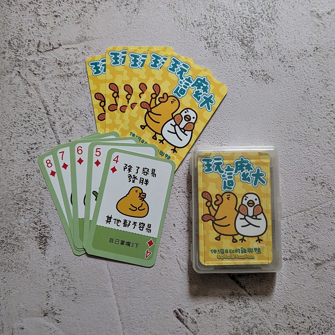 伸缩自如的鸡与鸭玩这么大惩罚牌记忆牌多功能扑克牌 - 桌游/玩具 - 纸 