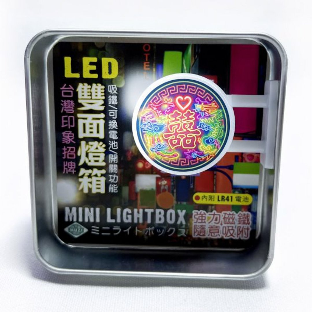 天作之合-磁吸双面LED小灯箱 - 灯具/灯饰 - 其他金属 红色