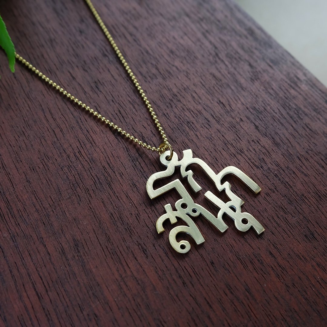 Have fun (in Thai language) brass necklace - 项链 - 铜/黄铜 金色