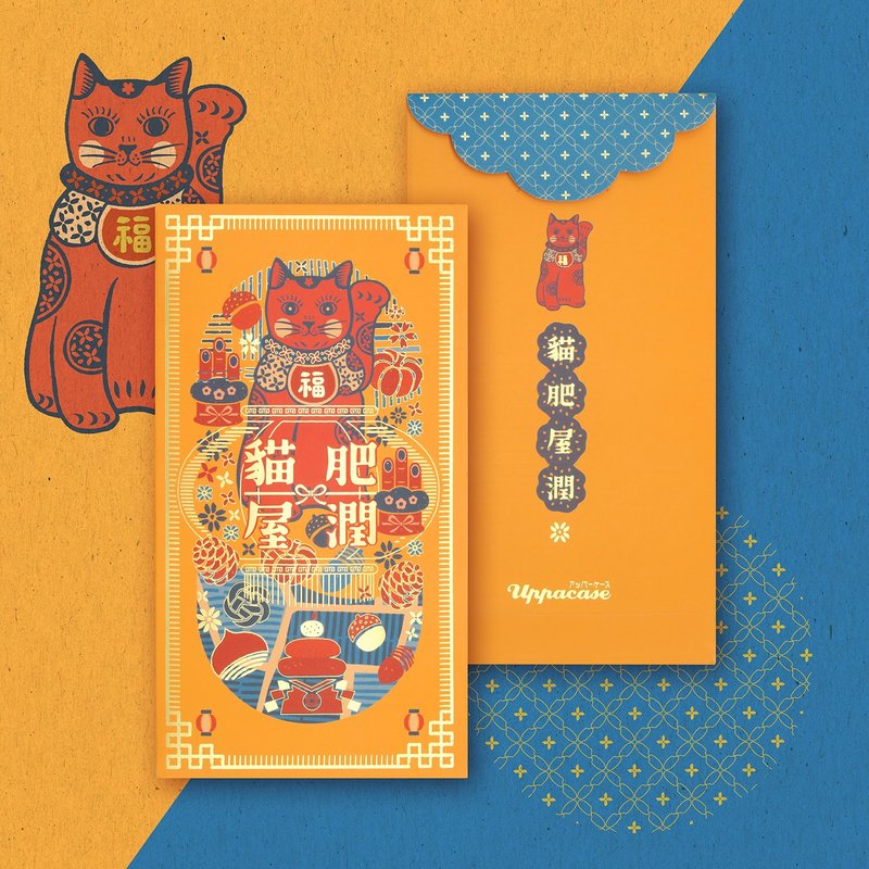 【猫肥屋润】贺年利是封 / 红包袋 - 10枚入 - 红包/春联 - 纸 黄色