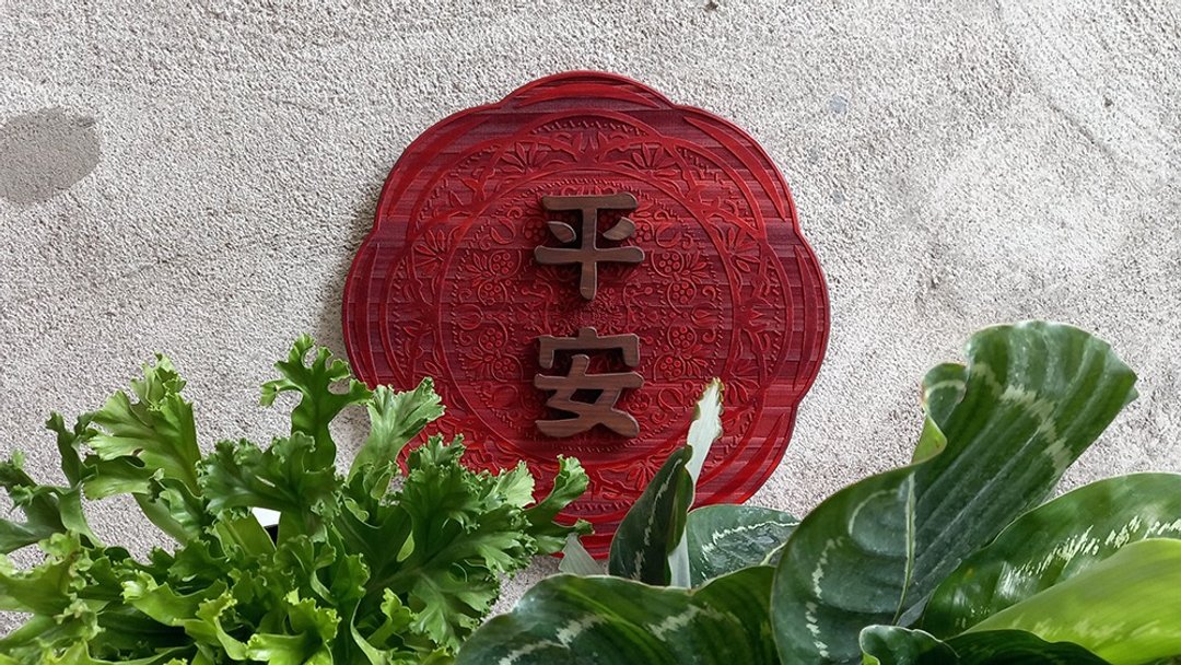 【提供定制】平安福 // 圆形花雕挂饰 // 直径30cm // 安心出货S - 摆饰 - 木头 多色