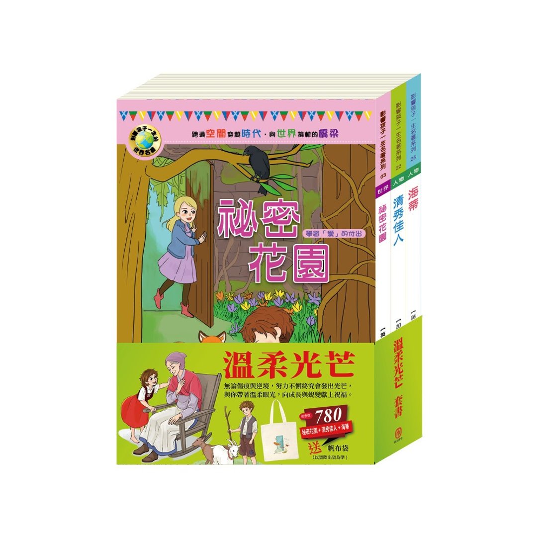 【目川文化】温柔光芒 套组 - 刊物/书籍 - 纸 多色