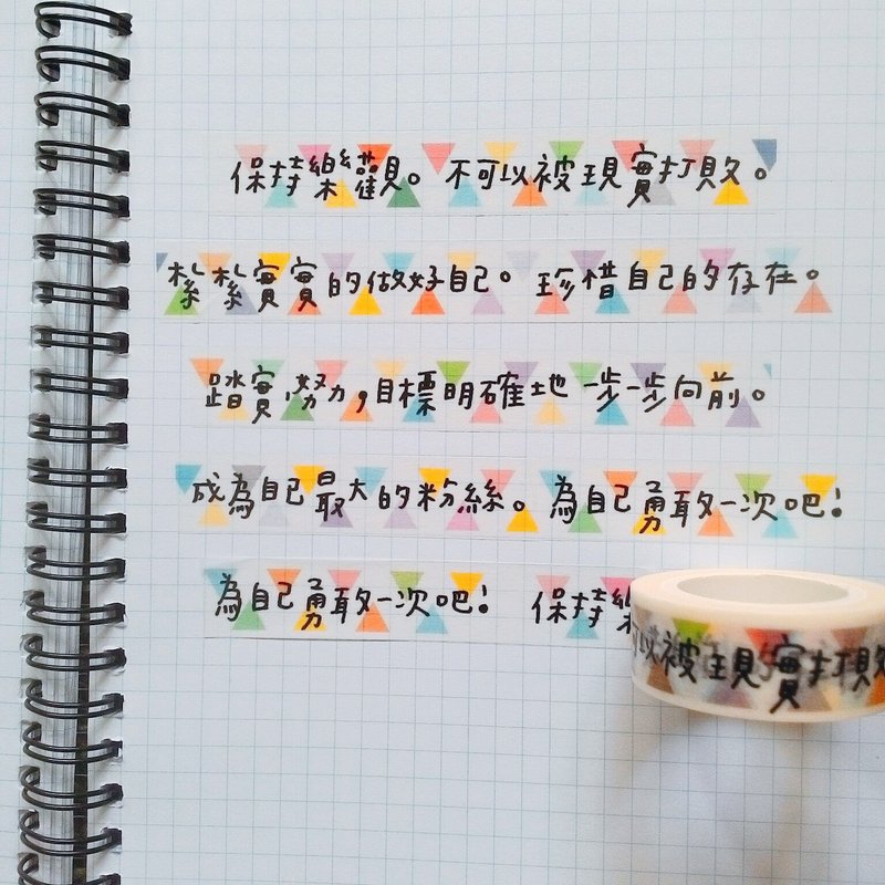 亲爱的自己-保持乐观纸胶带 - 纸胶带 - 纸 多色