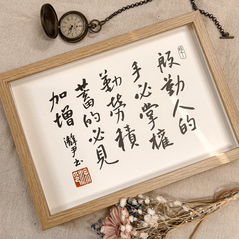 书法【定制化大相框】横向10-18字 ( A4 ) 木框 - 画框/相框 - 木头 卡其色