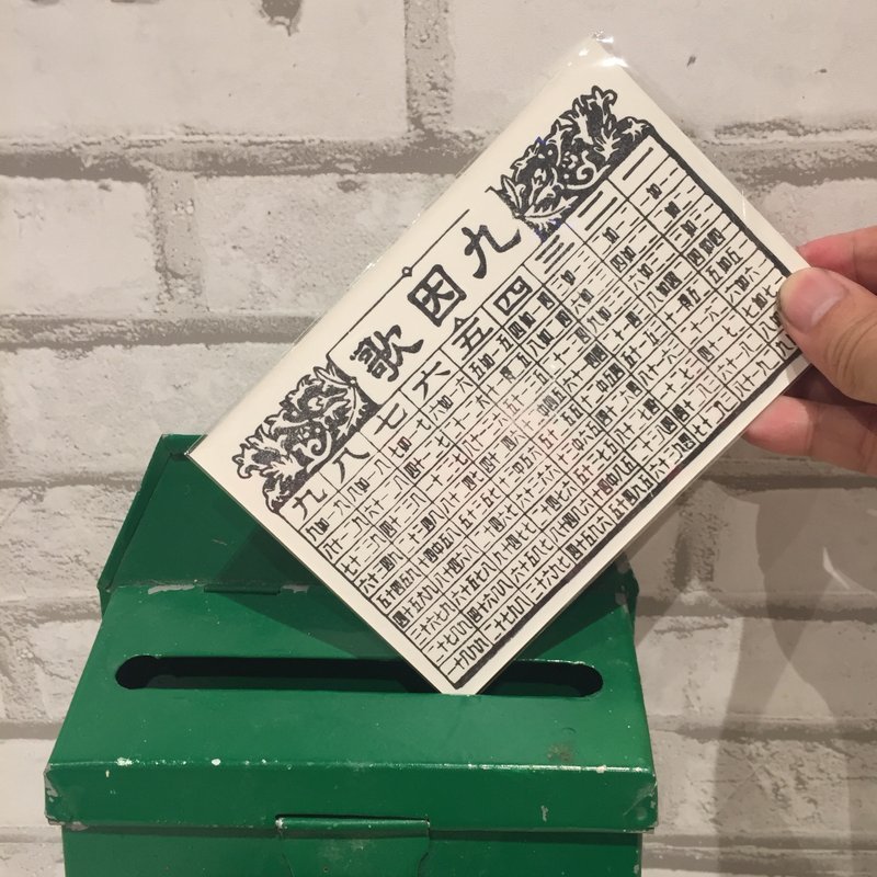 九因歌明信片 - 卡片/明信片 - 纸 