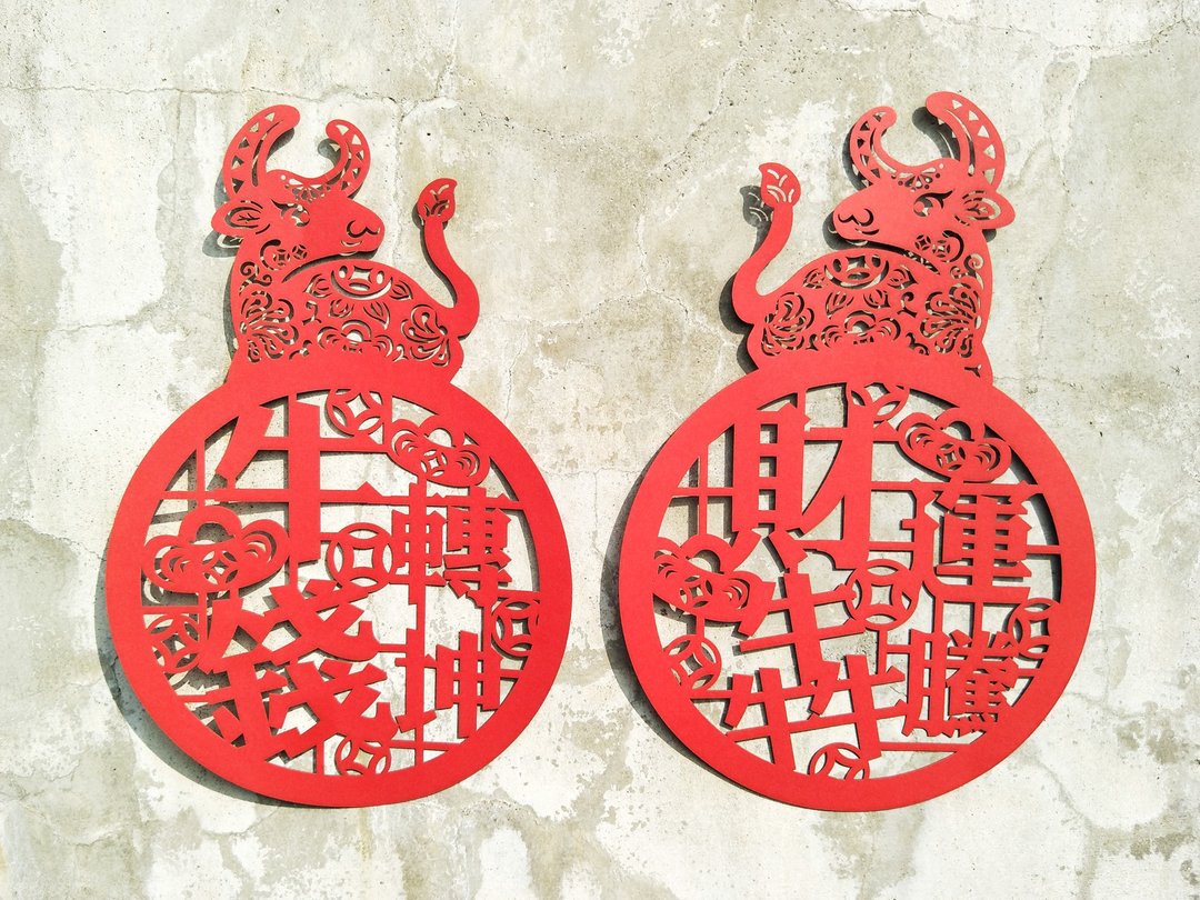 牛转钱坤春联 - 红包/春联 - 纸 红色