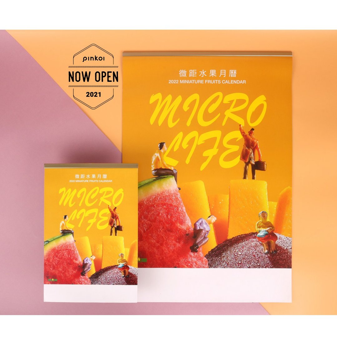 2022月历【存在日历】微距水果(A4迷你款)Wall Calendars - 年历/台历 - 纸 橘色