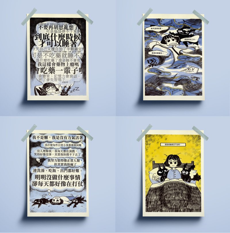 小郁乱入 小郁和阿焦的emo小海报 - 海报/装饰画/版画 - 纸 蓝色