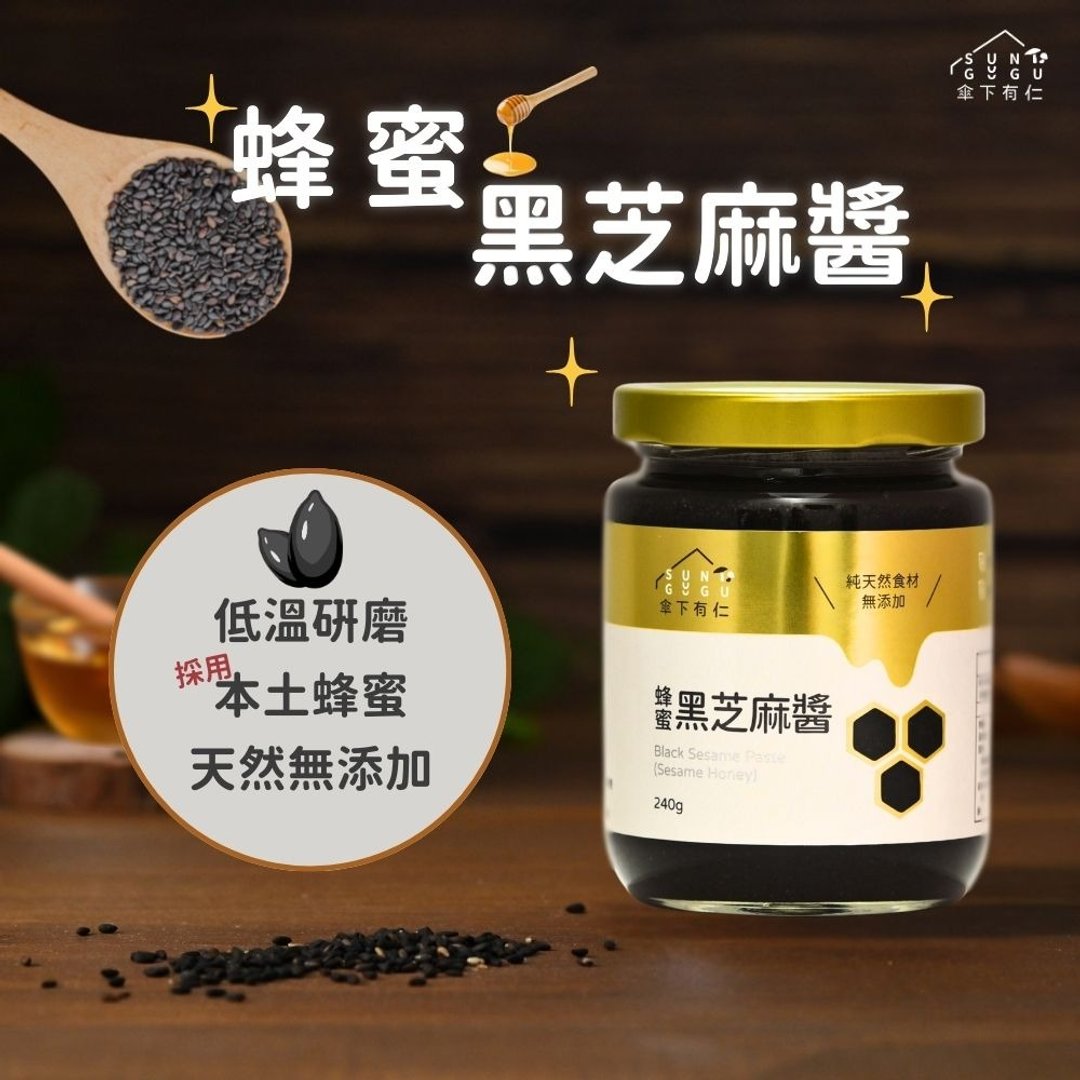 蜂蜜黑芝麻酱240公克 - 果酱/抹酱 - 玻璃 