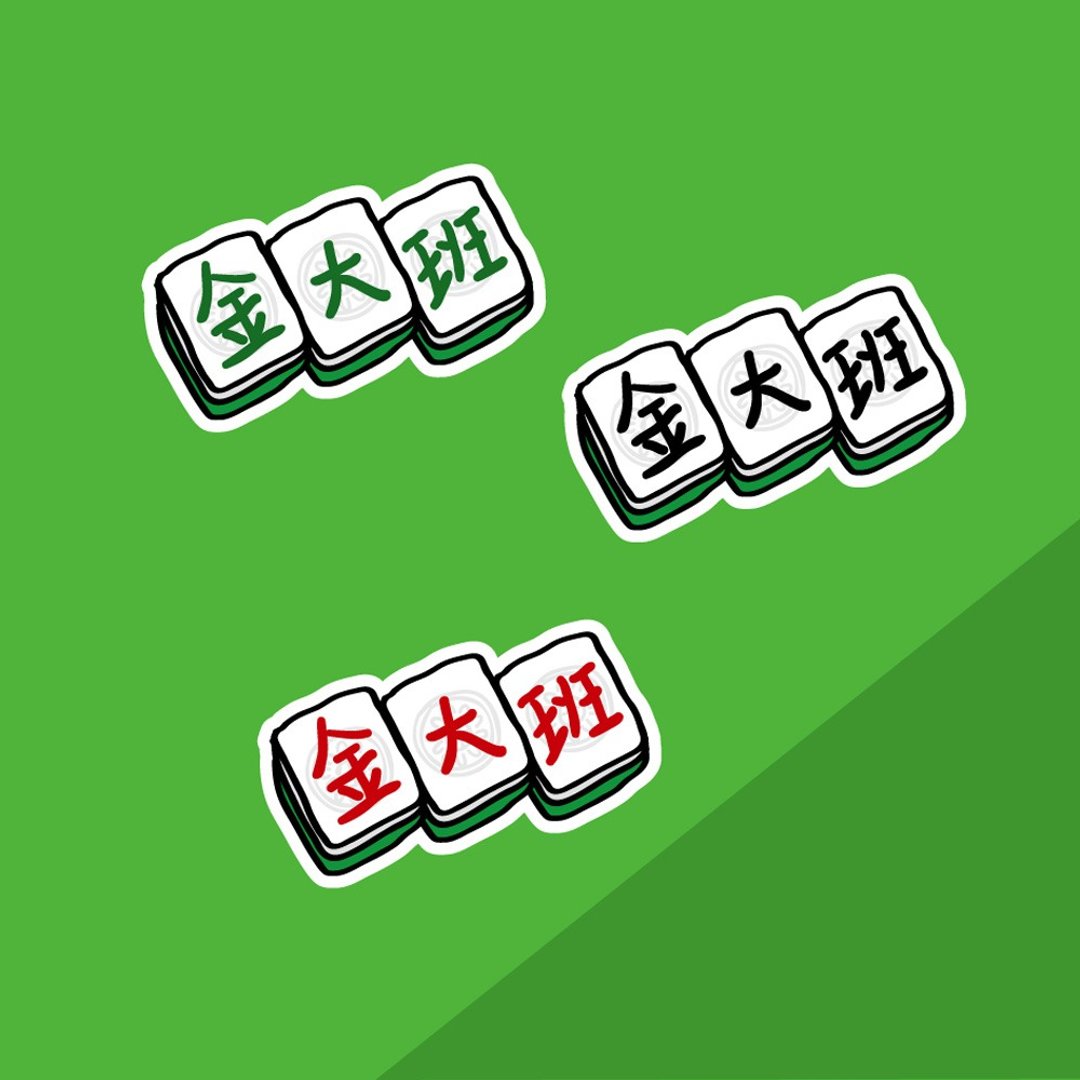 金好小卖所/手绘防水姓名贴48入/麻将系列 - 贴纸 - 其他材质 多色