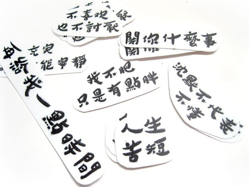 文字贴纸 “我有话要说” - 贴纸 - 纸 黑色