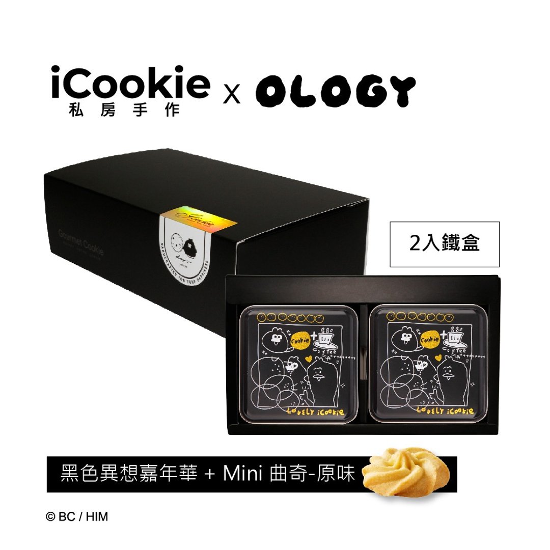 【Pinkoi 线下活动预购】奥乐鸡-2入铁盒礼盒(黑色异想嘉年华组合 - 蛋糕/甜点 - 其他材质 红色