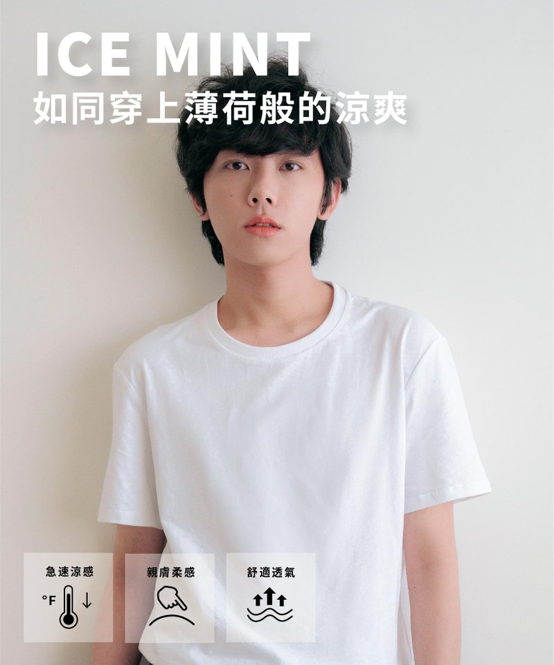 ICY MINT 薄荷衣 男 - 白T - 男装上衣/T 恤 - 其他材质 白色
