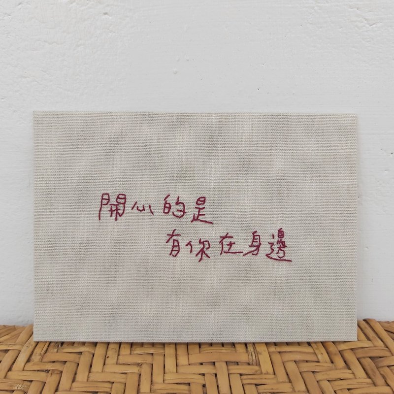 【手写字系列】手缝布卡 明信片 祝福万用卡 创作限定 - 卡片/明信片 - 棉．麻 多色