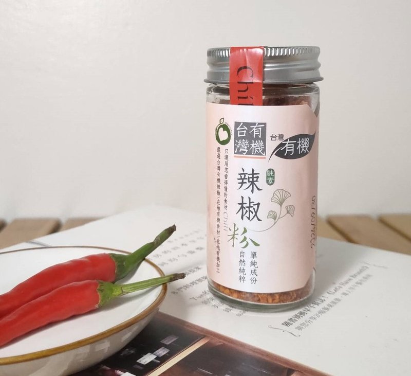 有机台湾辣椒粉  【独一无二  台湾有机验证】 - 酱料/调味料 - 玻璃 红色