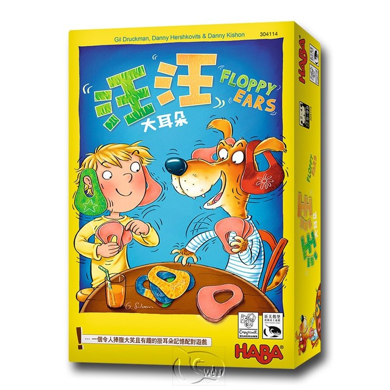 【新天鹅堡桌游】汪汪大耳朵 - 桌游/玩具 - 塑料 多色