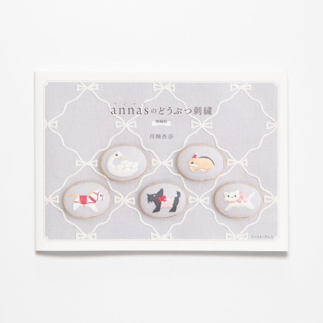 安娜的动物刺绣扩展版 - 书 - 编织/刺绣/羊毛毡/裁缝 - 纸 白色