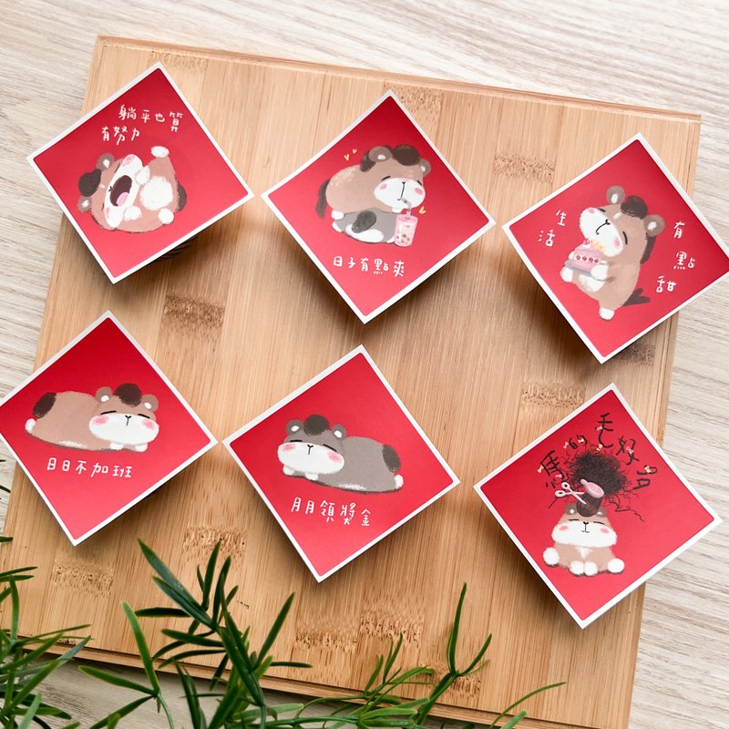 2026 春联好运贴纸 / 六款不重复 / 防水不残胶 - 红包/春联 - 防水材质 