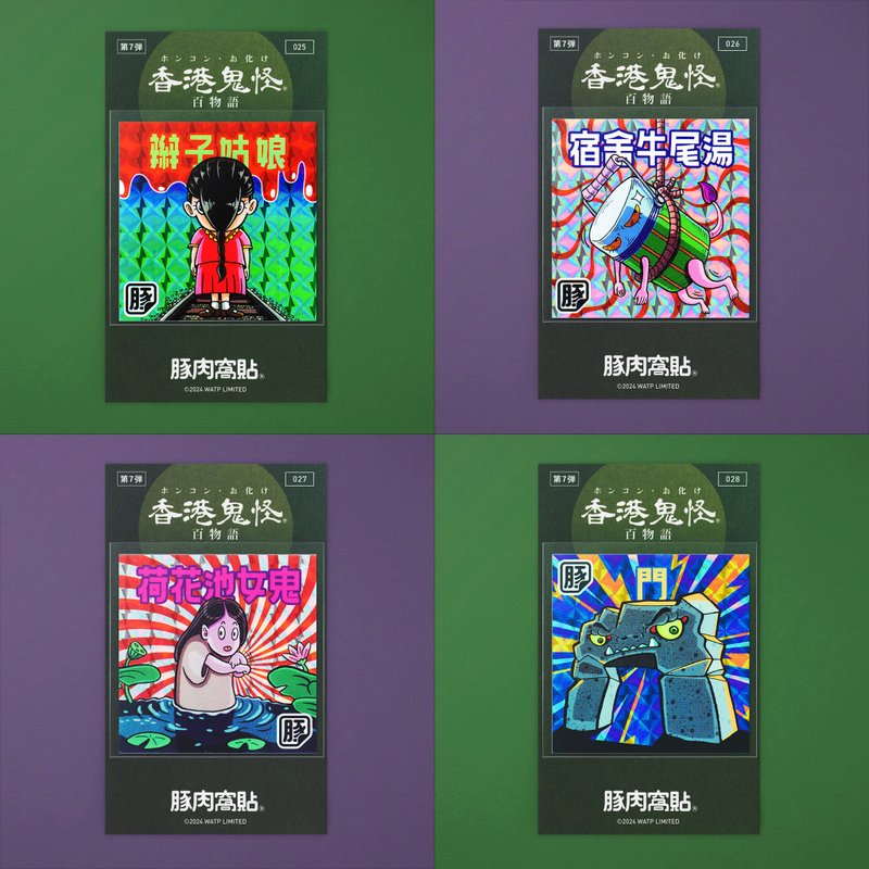 香港鬼怪百物语贴纸 - 第 7 弾 - 贴纸 - 纸 多色
