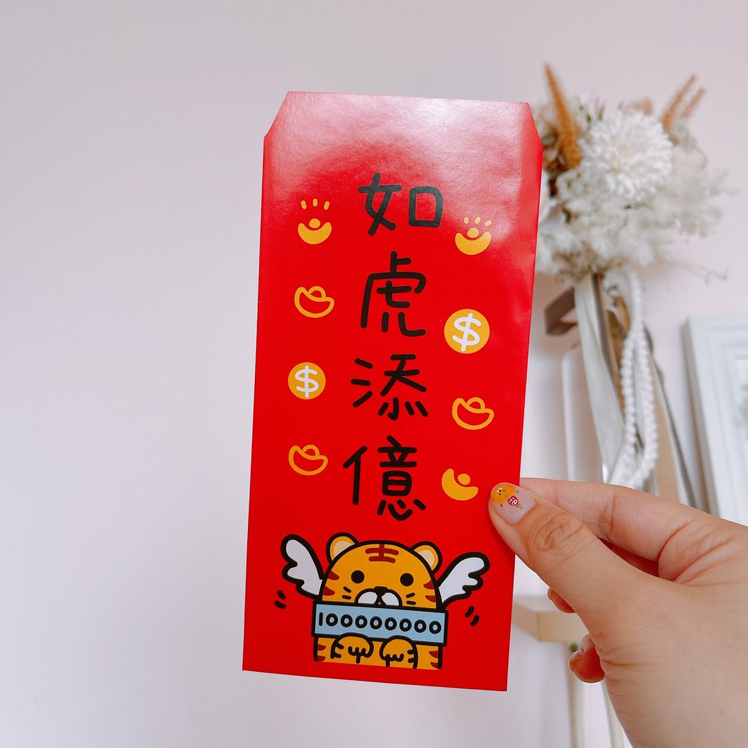 如虎添翼 彩印 红包袋 - 红包/春联 - 纸 红色