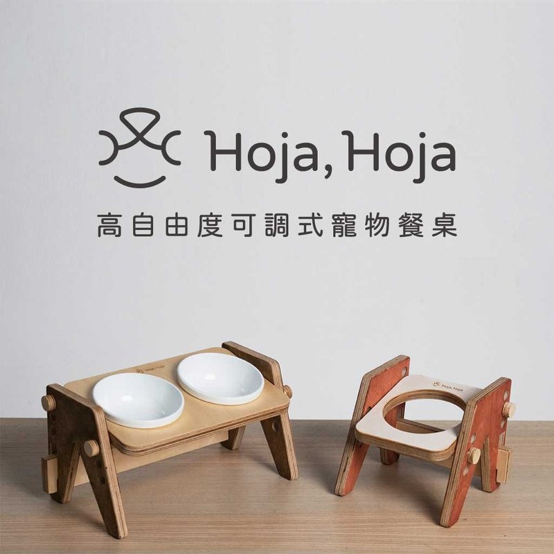 Hoja, Hoja 可调式宠物餐桌 - 碗/碗架 - 木头 金色