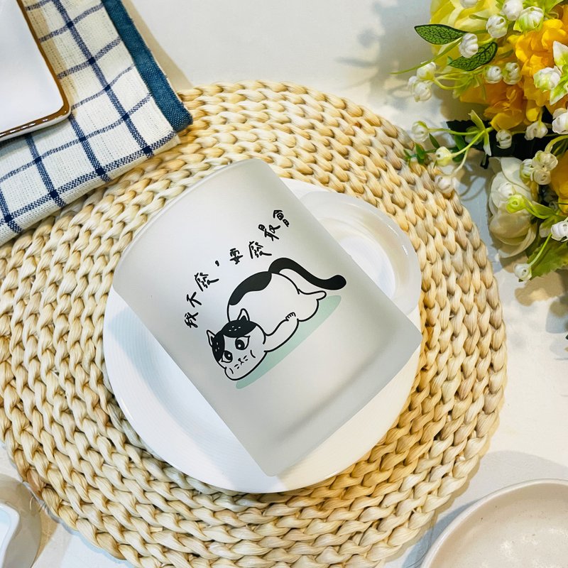 每天都要多喝水--我不废耍废最会&别惹我/330ML雾透猫猫玻璃杯 - 咖啡杯/马克杯 - 玻璃 