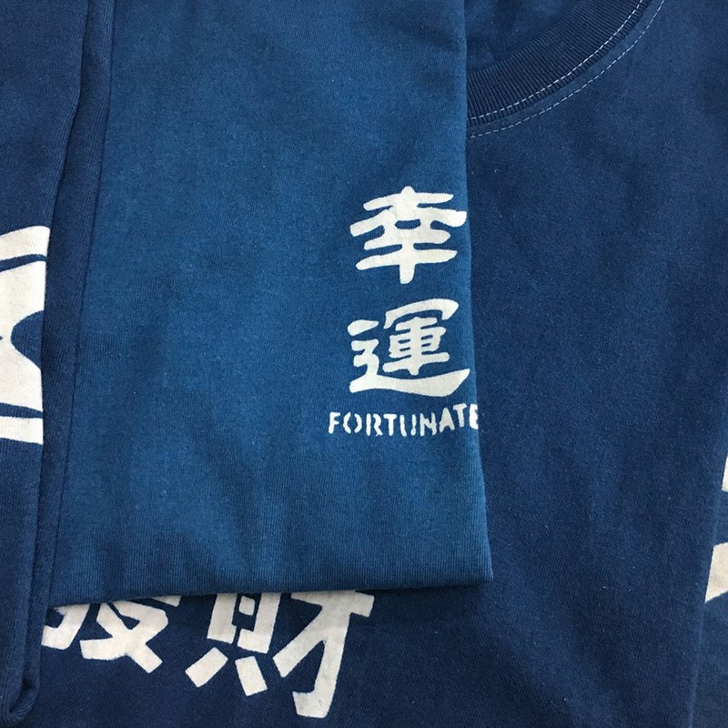 Major Folk│天然植物型糊蓝染LUCKY幸運靛蓝短袖TEE - 男装上衣/T 恤 - 棉．麻 蓝色