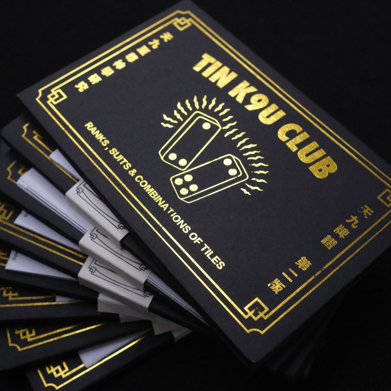 【限量硬皮烫金小书册】第二版中英对照天九牌谱 连游戏说明书 - 刊物/书籍 - 纸 黑色