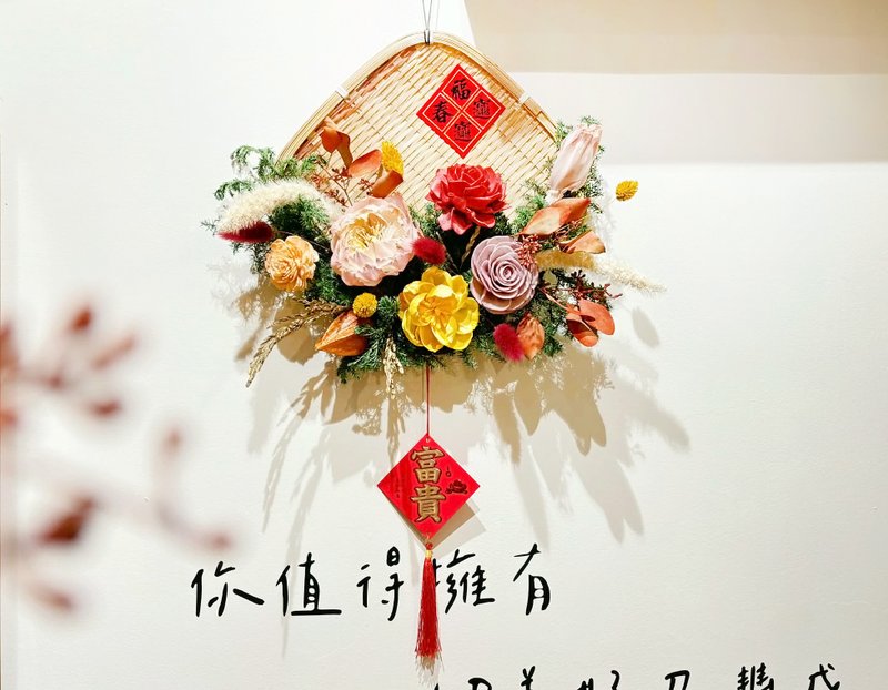 快速出货【新春米筛_福聚四方】春节/米筛/趋吉避凶/招财/干燥花 - 干燥花/捧花 - 植物．花 金色