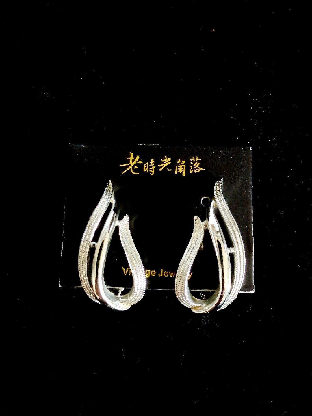 vintage jewelry SARAH COV银色火焰意象 夹式耳环 - 耳环/耳夹 - 其他金属 