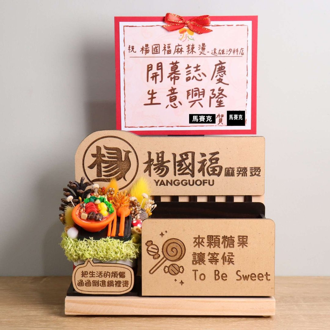 料理餐饮 招财猫名片座开店礼 定制招牌字牌贺卡干燥花 开幕志庆 - 名片架/名片座 - 木头 多色