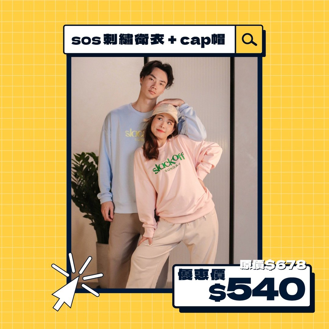 新年福袋 C Slack off sunday 系列卫衣+Whale fall系列 cap帽 - 中性连帽卫衣/T 恤 - 棉．麻 多色